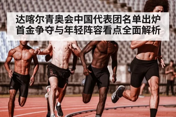young athletes running track